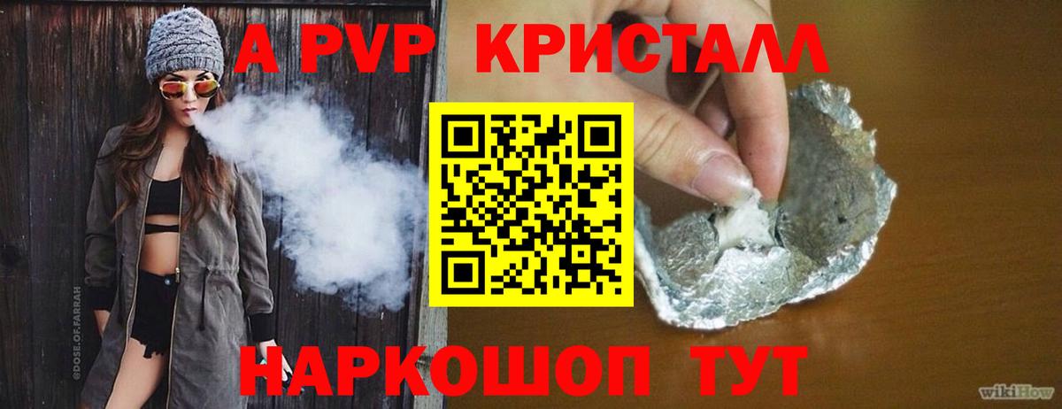 Alfa_PVP VHQ Среднеуральск