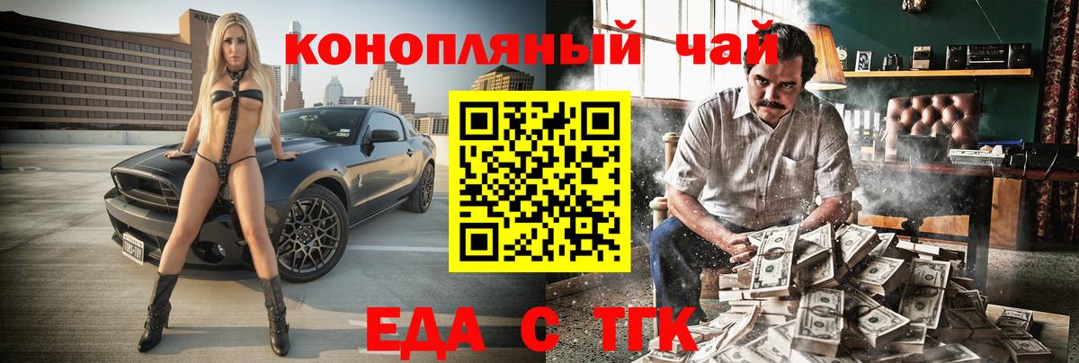 Среднеуральск  Еда ТГК конопля  Вход с VPN 