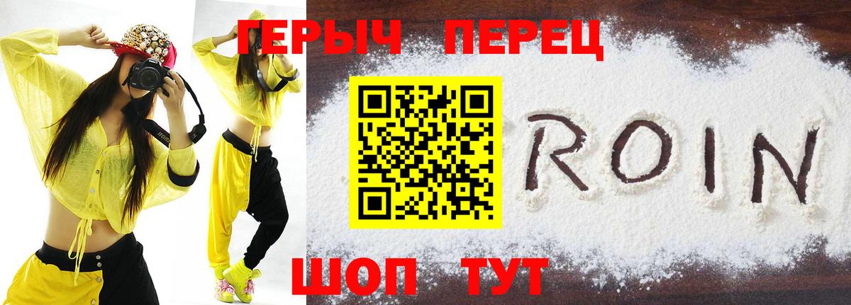 Героин  ГЕРОИН Афган  Вход с VPN  Среднеуральск 