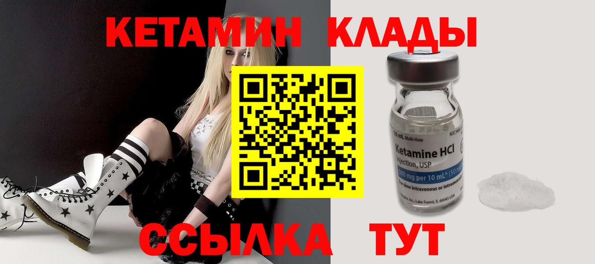 Среднеуральск  Кетамин ketamine  КЕТАМИН ketamine  Вход с VPN 