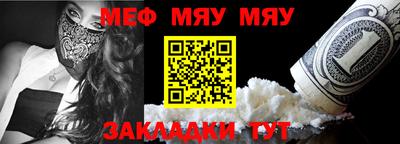 мяу мяу мука Будённовск