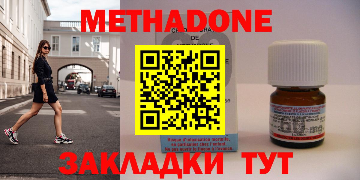 МЕТАДОН methadone  Вход с VPN  Среднеуральск 