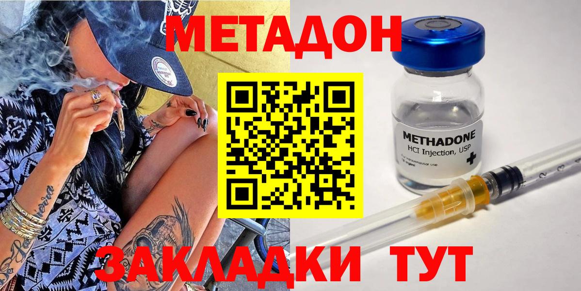 МЕТАДОН мёд Среднеуральск